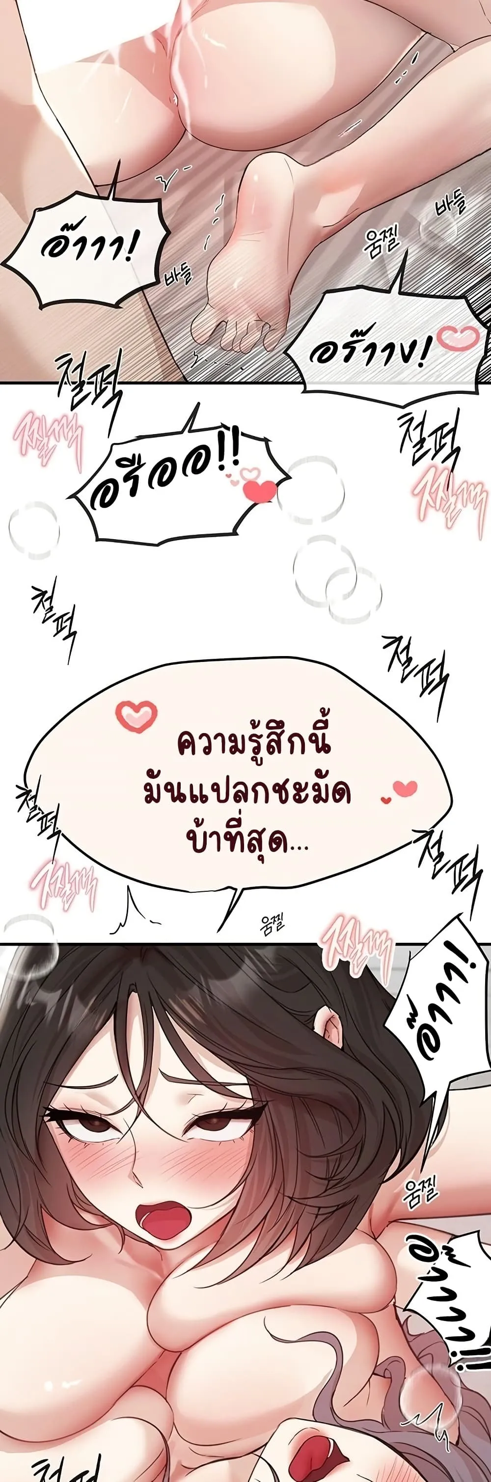 วันอันสวยงาม ตอนที่ 37 หน้า 36 - โดจินแปลไทย