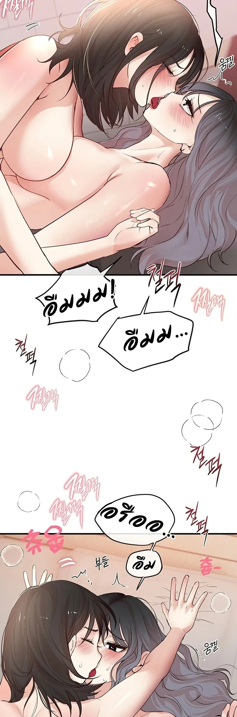 วันอันสวยงาม ตอนที่ 37 หน้า 39 - โดจินแปลไทย