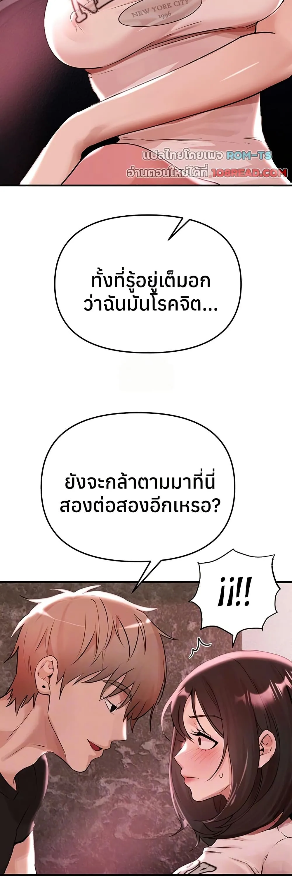 วันอันสวยงาม ตอนที่ 37 หน้า 4 - โดจินแปลไทย