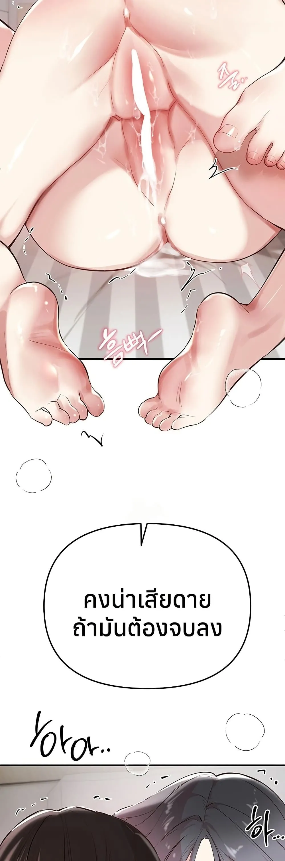วันอันสวยงาม ตอนที่ 37 หน้า 47 - โดจินแปลไทย