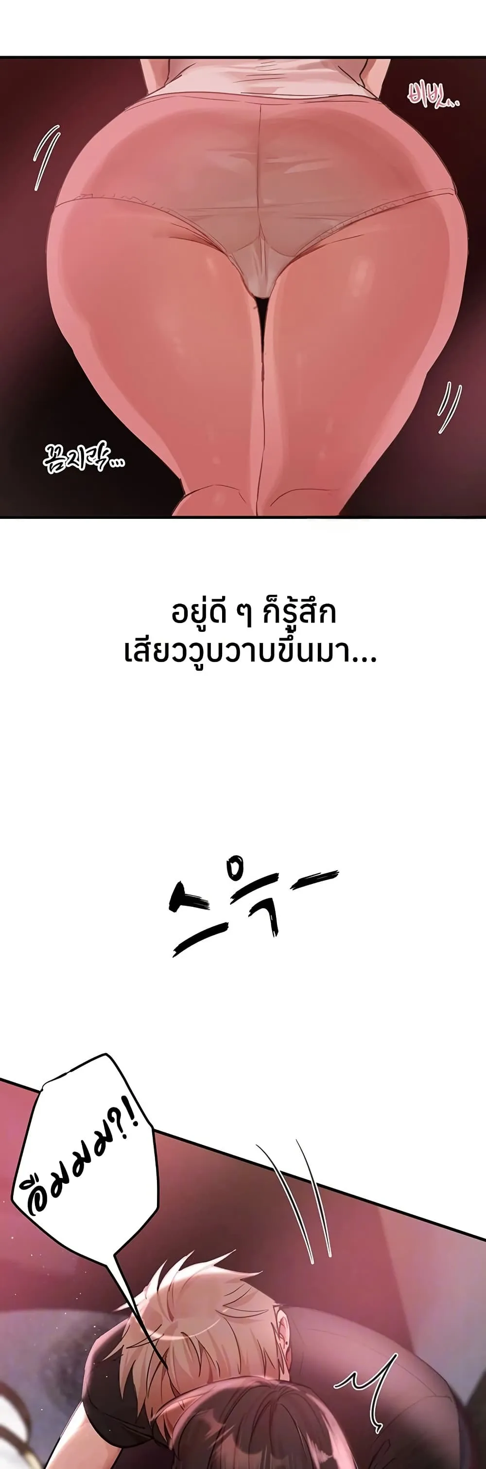 วันอันสวยงาม ตอนที่ 37 หน้า 6 - โดจินแปลไทย