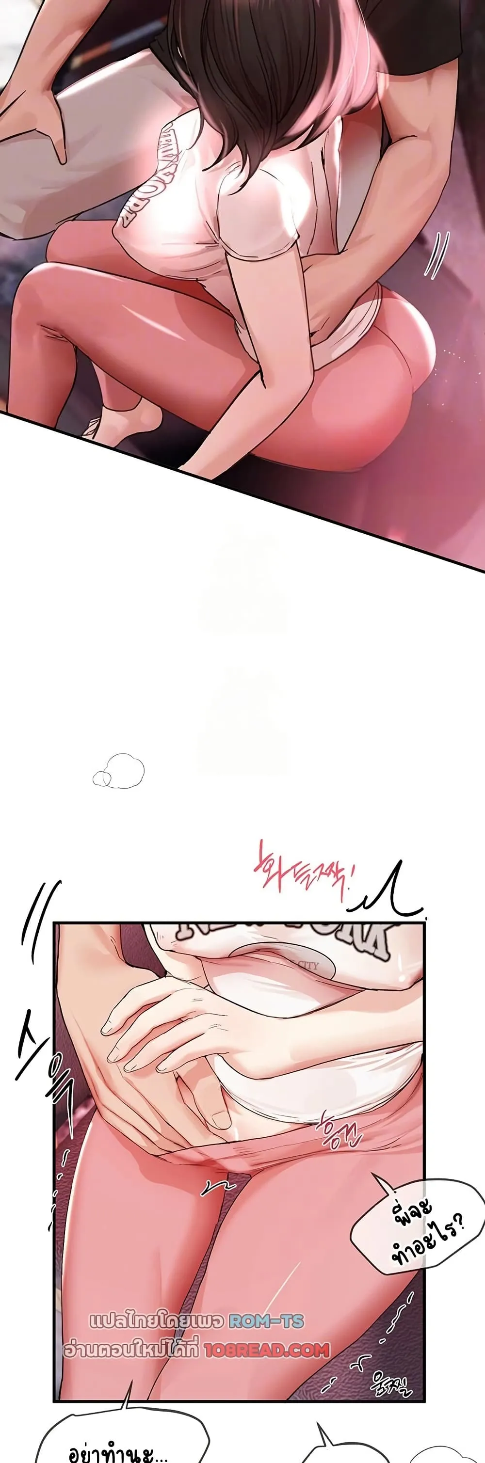 วันอันสวยงาม ตอนที่ 37 หน้า 7 - โดจินแปลไทย