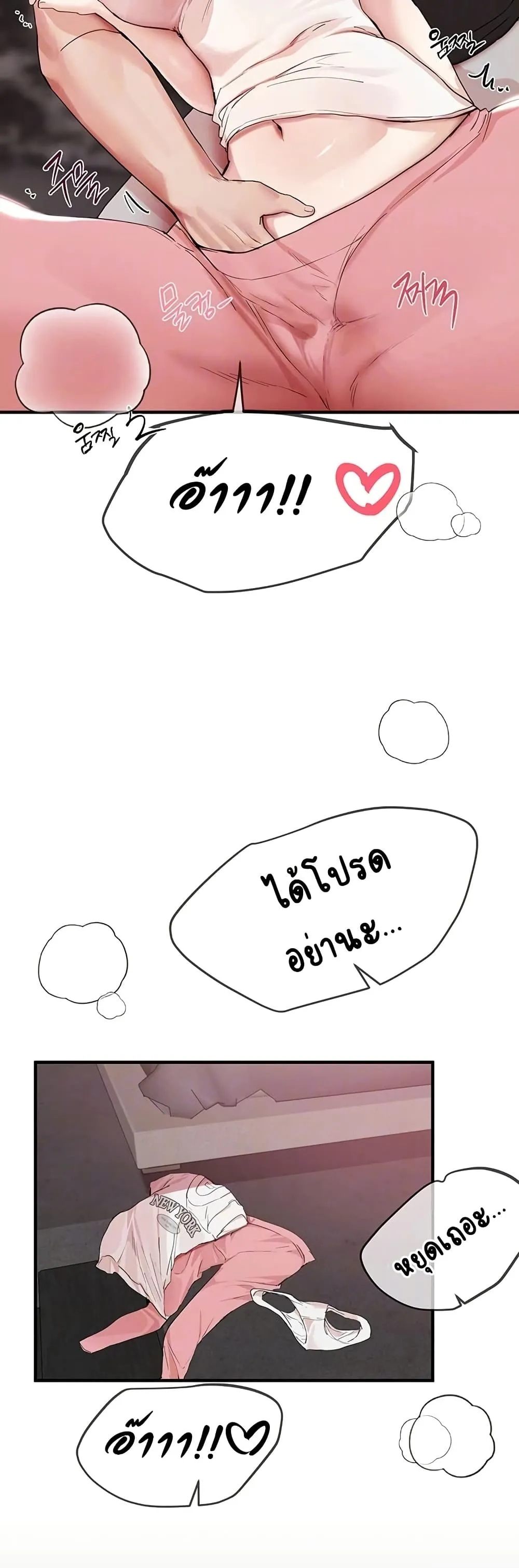 วันอันสวยงาม ตอนที่ 37 หน้า 9 - โดจินแปลไทย