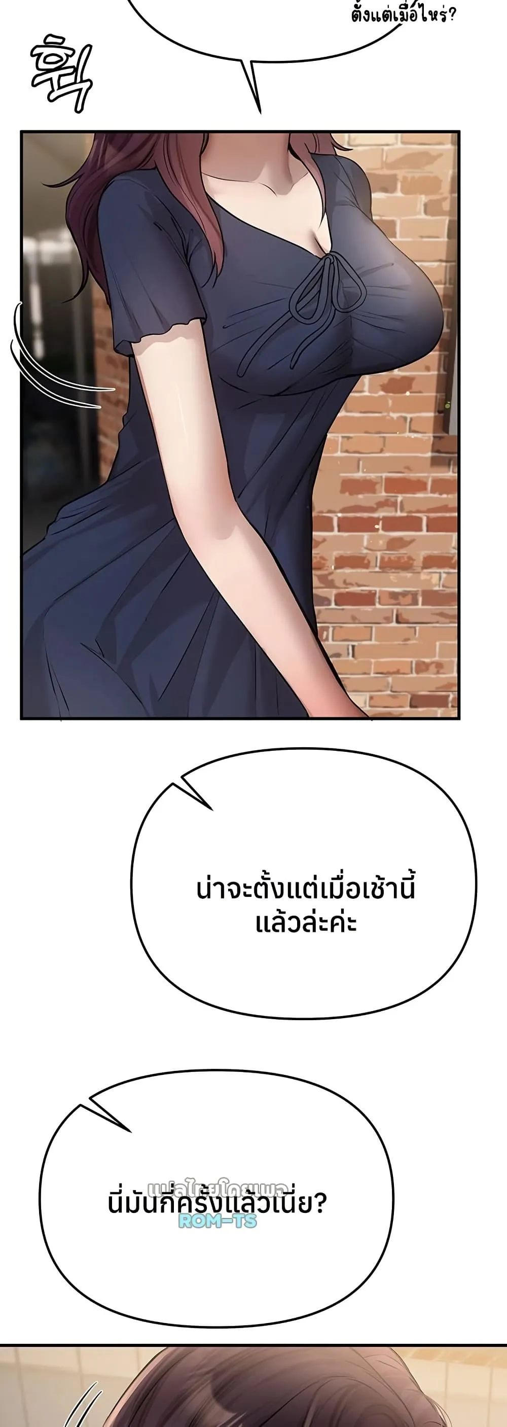 วันอันสวยงาม ตอนที่ 38 หน้า 11 - โดจินแปลไทย