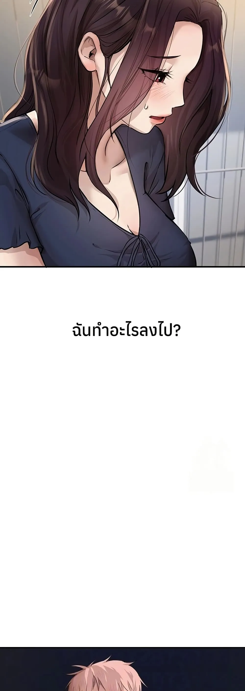วันอันสวยงาม ตอนที่ 38 หน้า 12 - โดจินแปลไทย