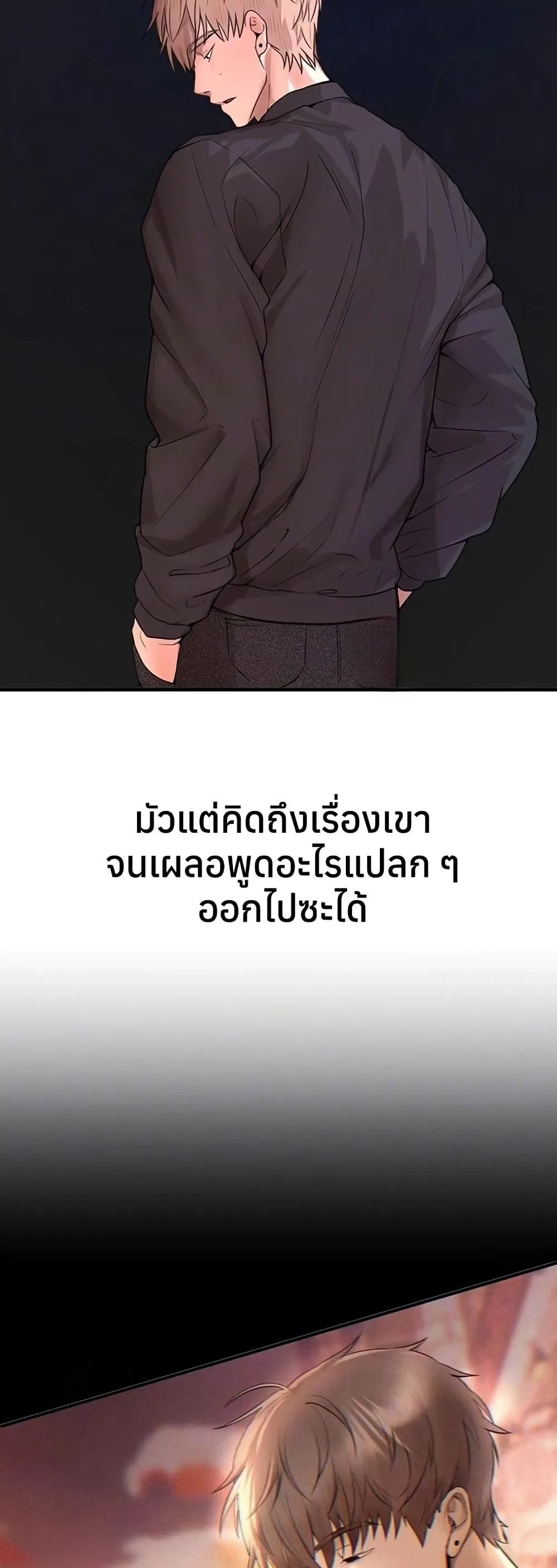 วันอันสวยงาม ตอนที่ 38 หน้า 13 - โดจินแปลไทย