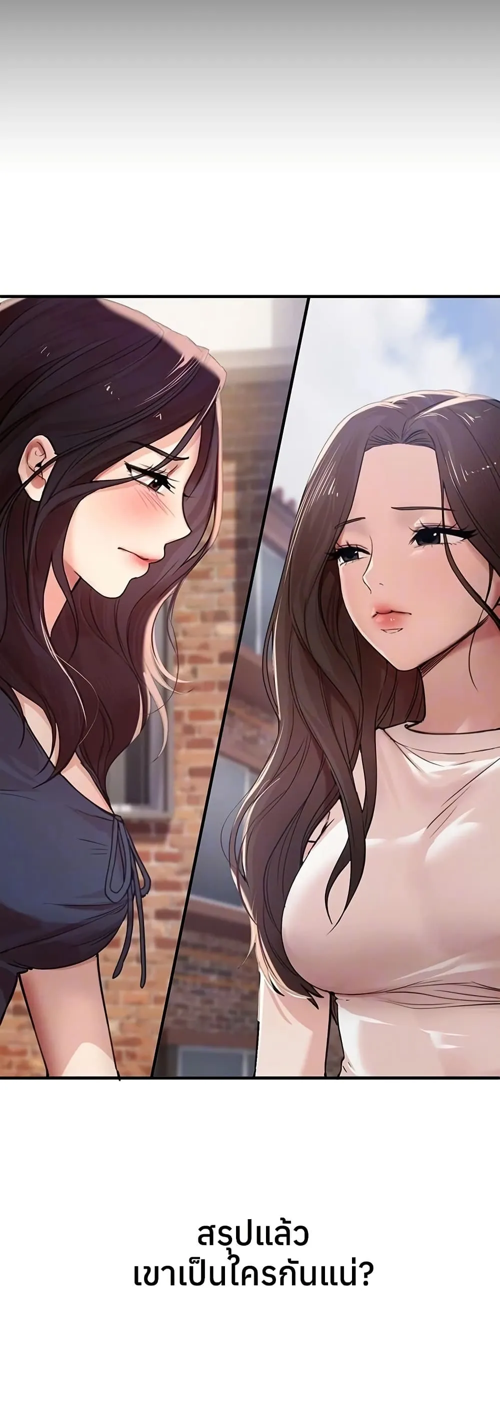 วันอันสวยงาม ตอนที่ 38 หน้า 15 - โดจินแปลไทย