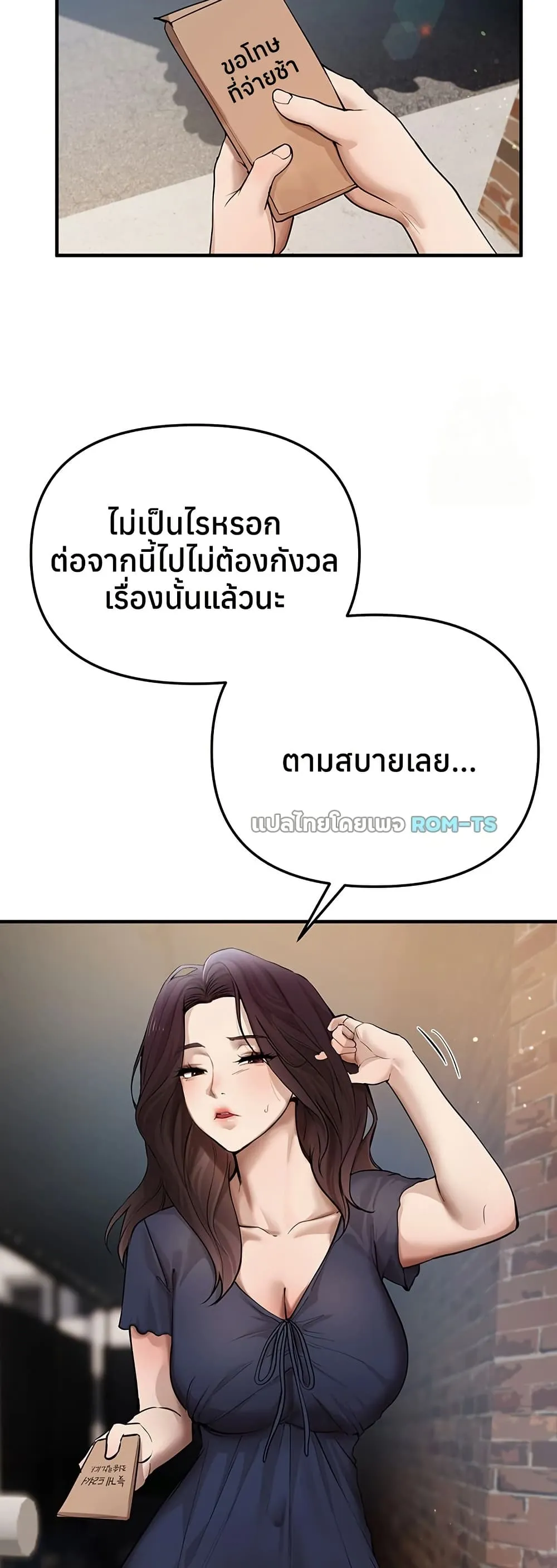 วันอันสวยงาม ตอนที่ 38 หน้า 2 - โดจินแปลไทย