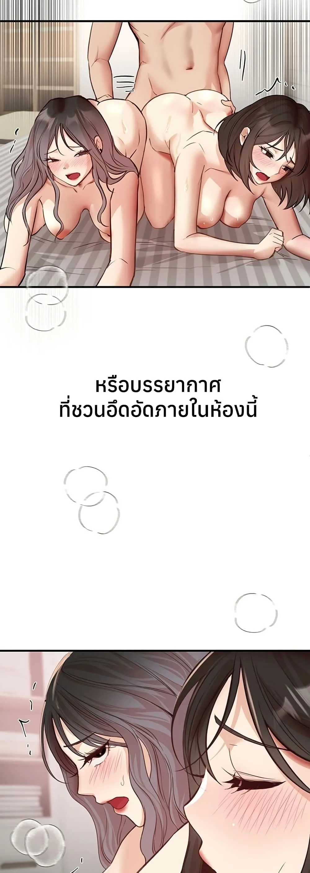 วันอันสวยงาม ตอนที่ 38 หน้า 22 - โดจินแปลไทย