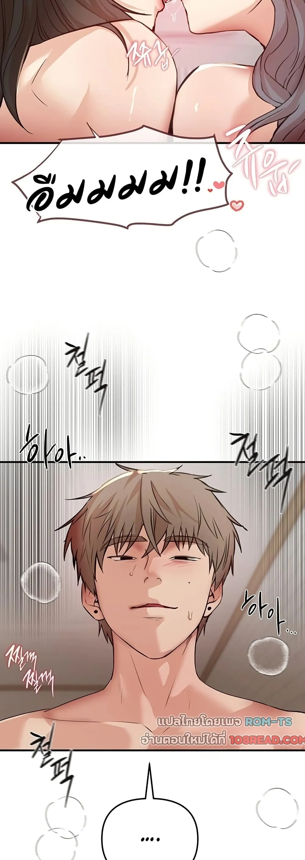 วันอันสวยงาม ตอนที่ 38 หน้า 25 - โดจินแปลไทย