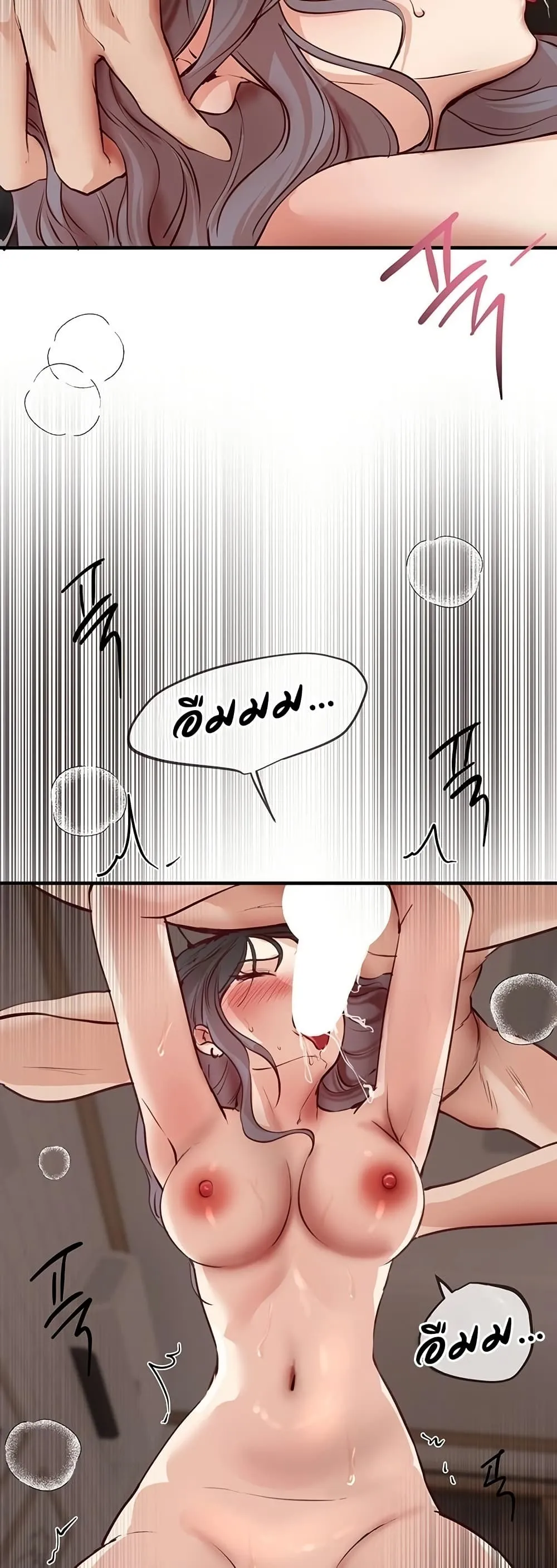 วันอันสวยงาม ตอนที่ 38 หน้า 28 - โดจินแปลไทย