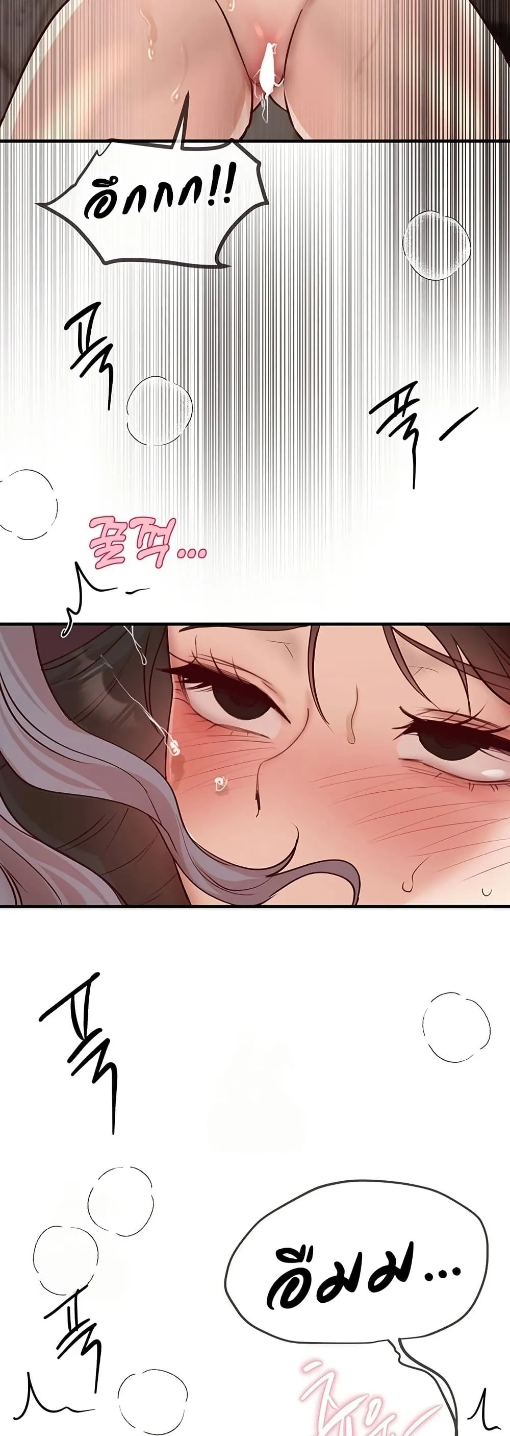 วันอันสวยงาม ตอนที่ 38 หน้า 29 - โดจินแปลไทย