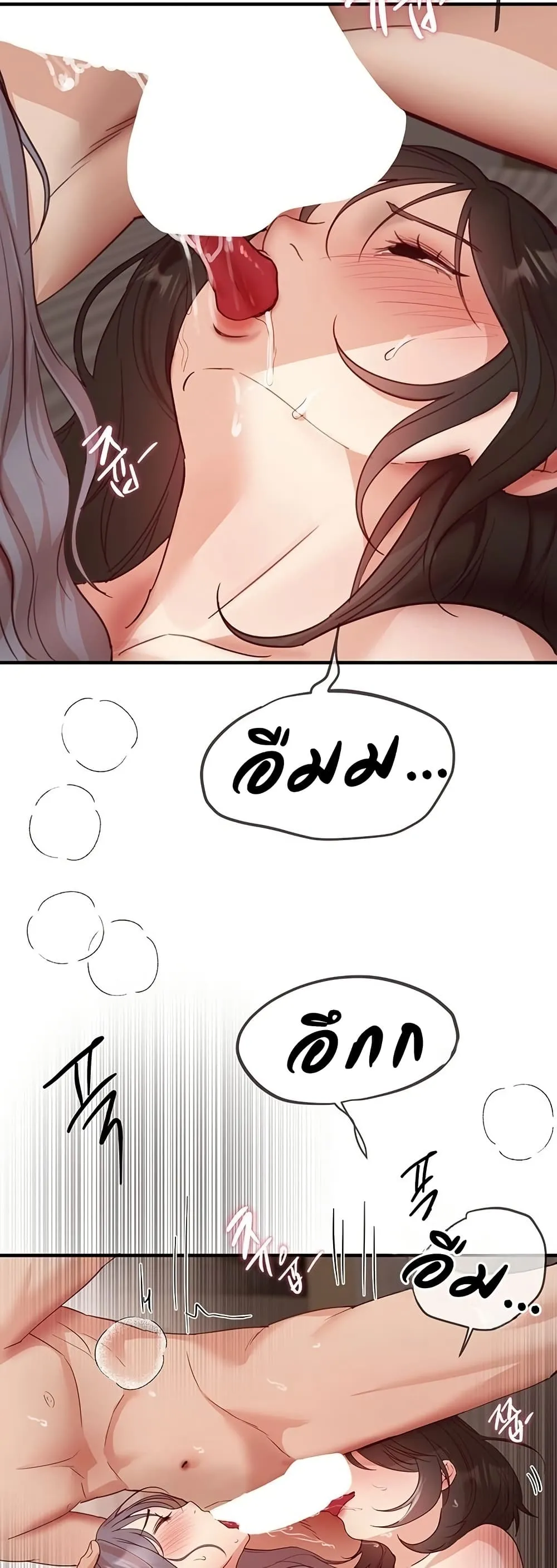 วันอันสวยงาม ตอนที่ 38 หน้า 30 - โดจินแปลไทย