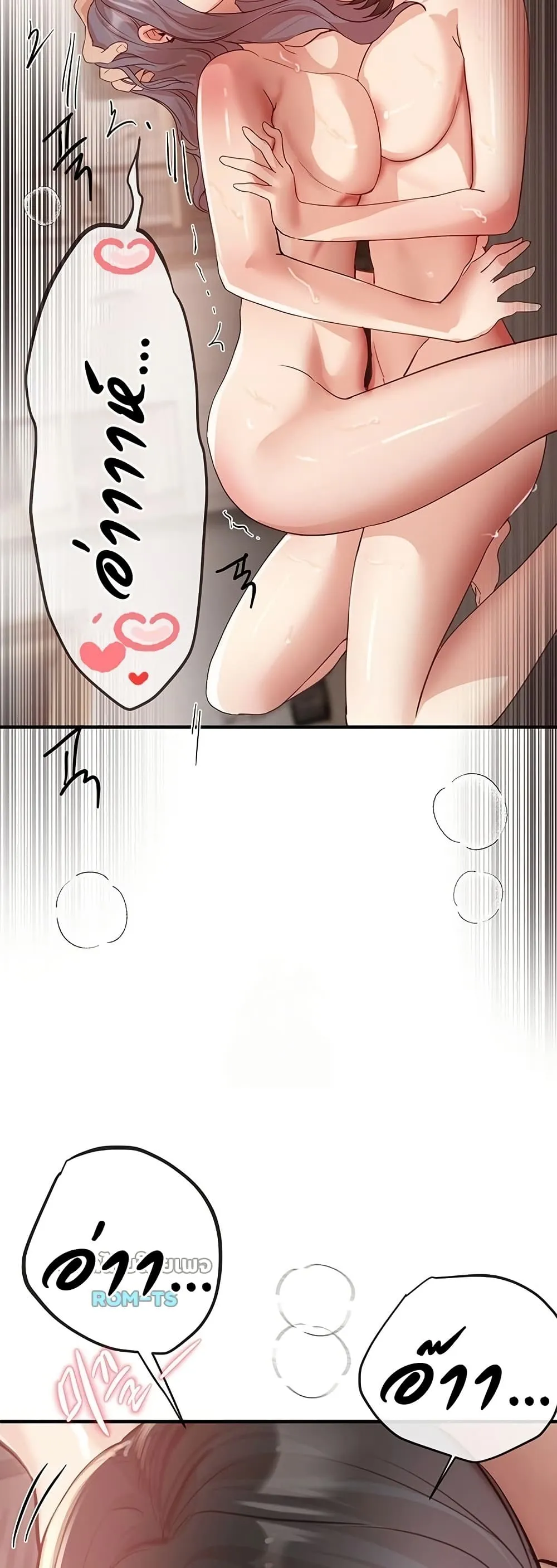 วันอันสวยงาม ตอนที่ 38 หน้า 31 - โดจินแปลไทย