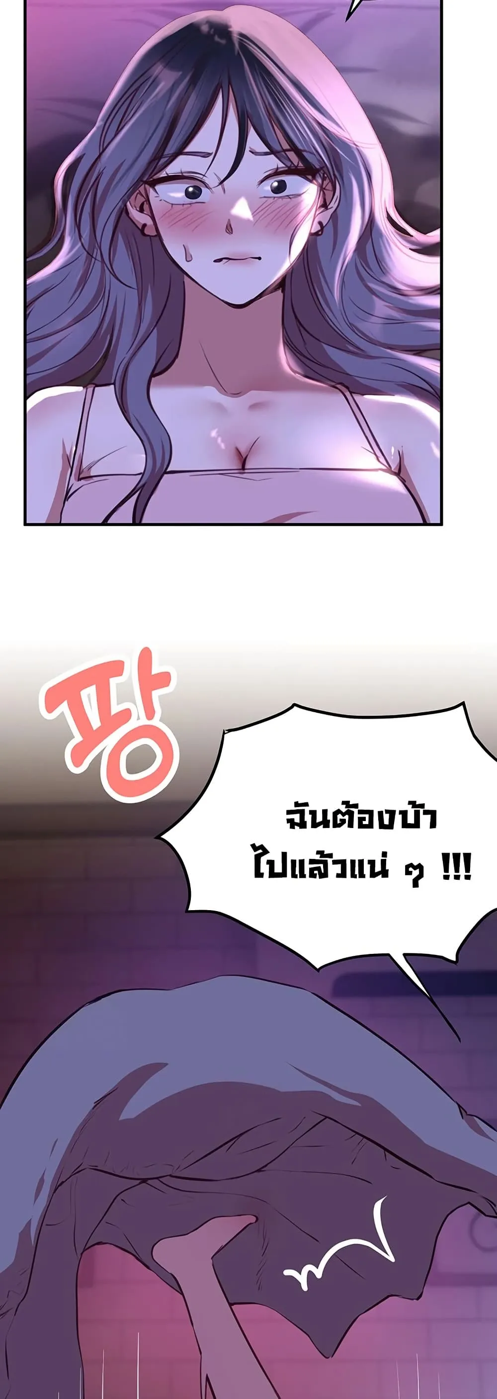 วันอันสวยงาม ตอนที่ 38 หน้า 40 - โดจินแปลไทย
