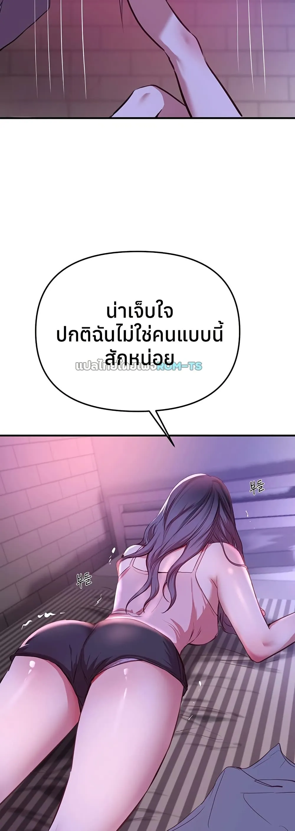 วันอันสวยงาม ตอนที่ 38 หน้า 41 - โดจินแปลไทย