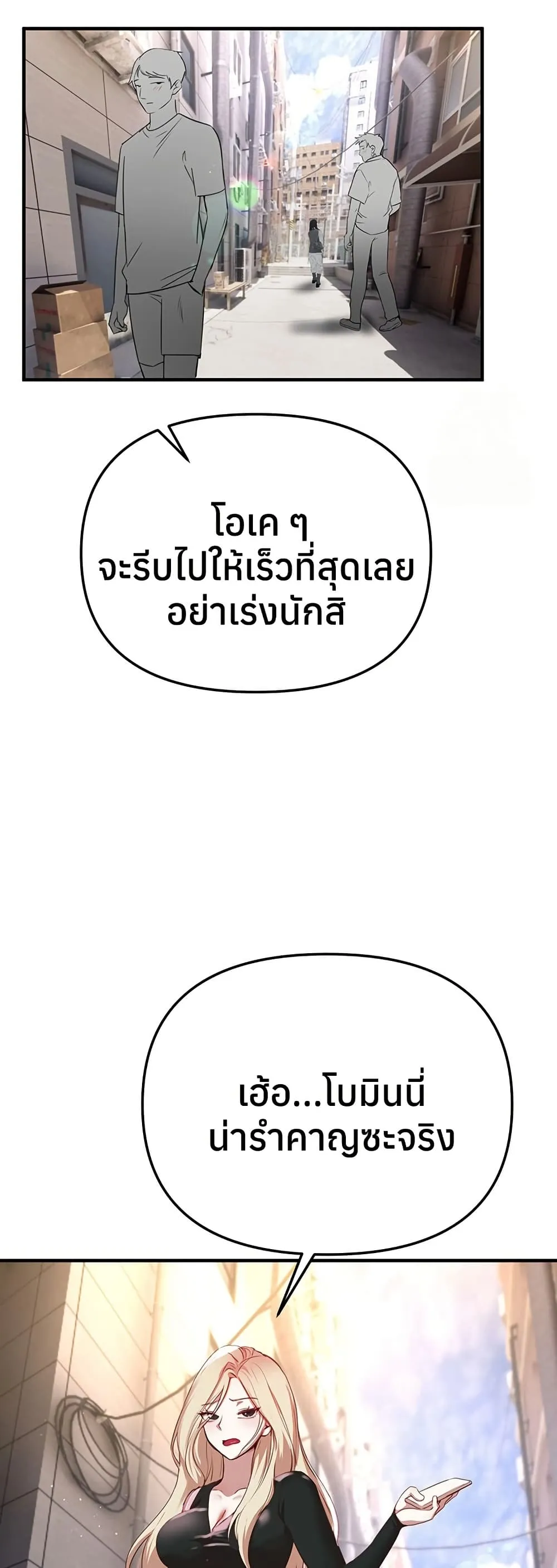 วันอันสวยงาม ตอนที่ 38 หน้า 43 - โดจินแปลไทย