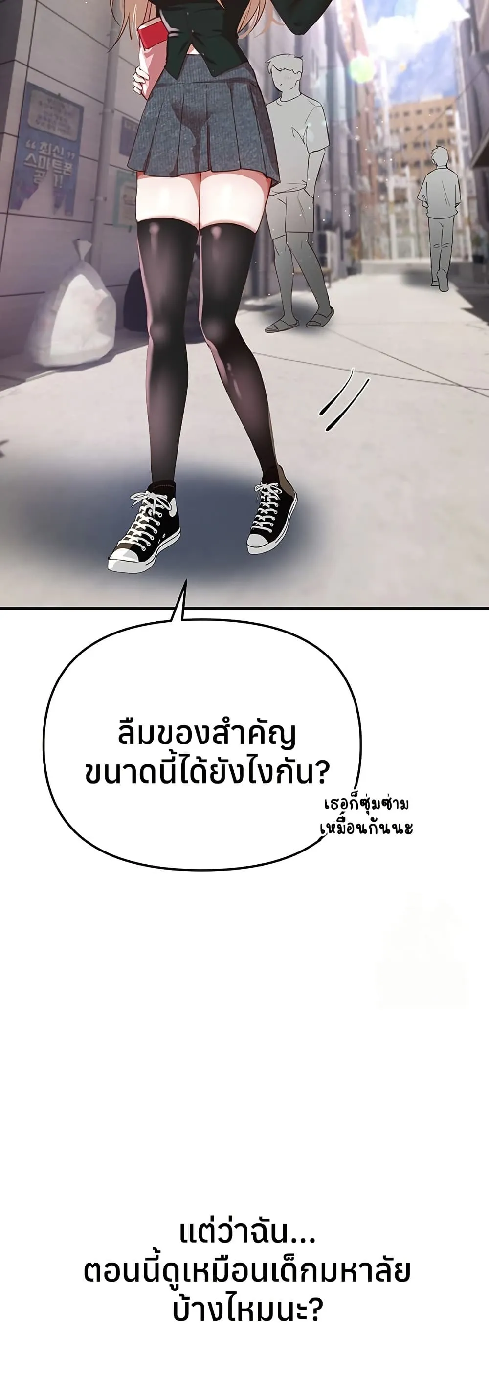 วันอันสวยงาม ตอนที่ 38 หน้า 44 - โดจินแปลไทย
