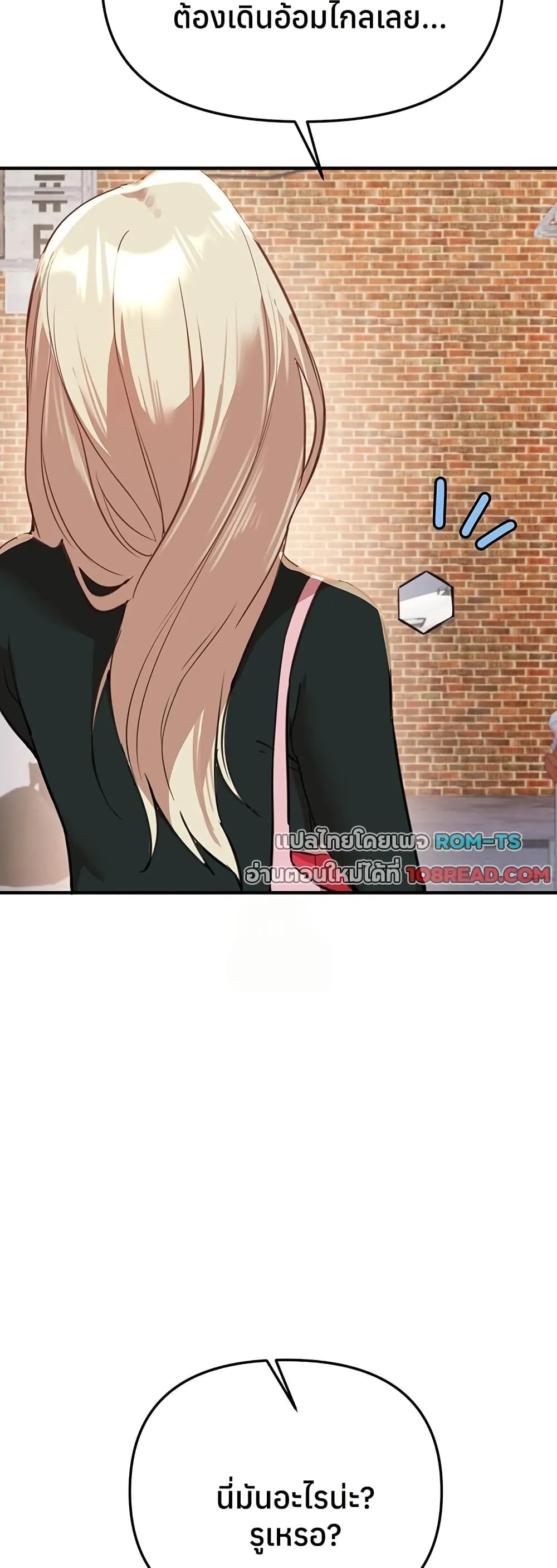 วันอันสวยงาม ตอนที่ 38 หน้า 46 - โดจินแปลไทย