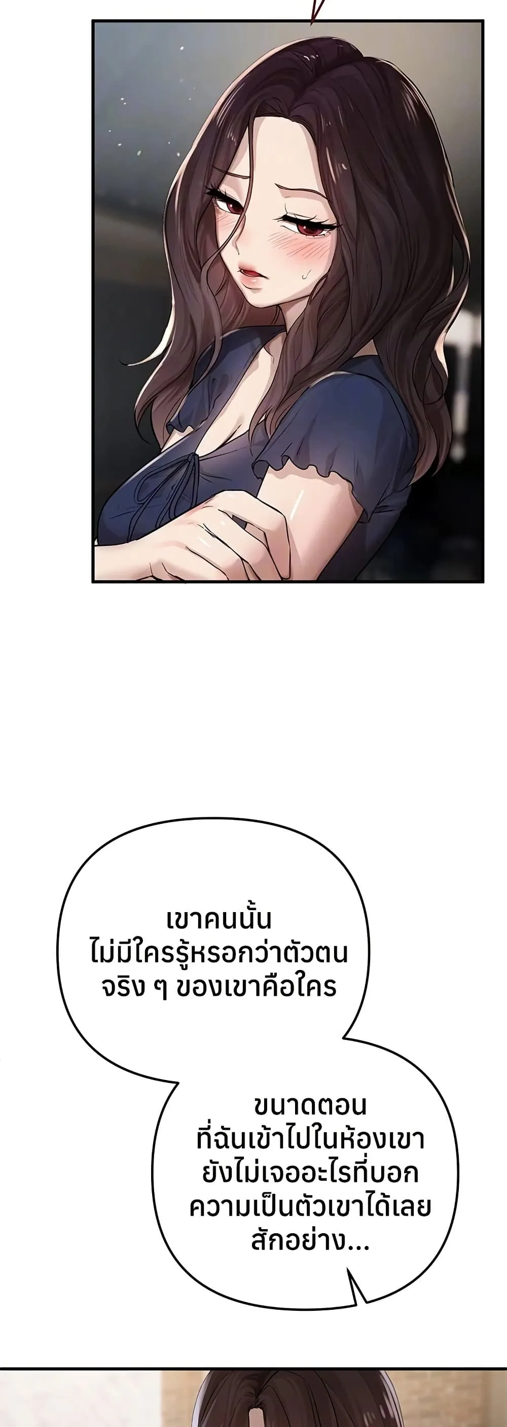 วันอันสวยงาม ตอนที่ 38 หน้า 5 - โดจินแปลไทย