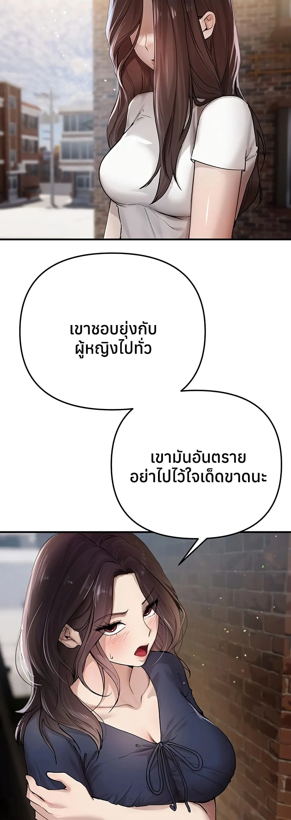วันอันสวยงาม ตอนที่ 38 หน้า 6 - โดจินแปลไทย