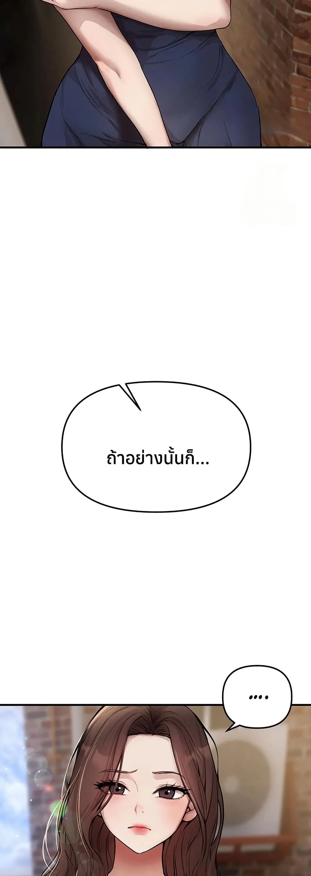 วันอันสวยงาม ตอนที่ 38 หน้า 7 - โดจินแปลไทย