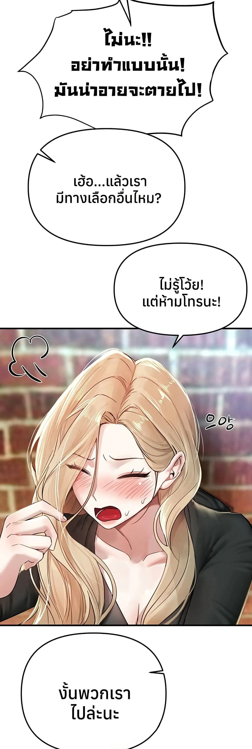 วันอันสวยงาม ตอนที่ 39 หน้า 10 - โดจินแปลไทย