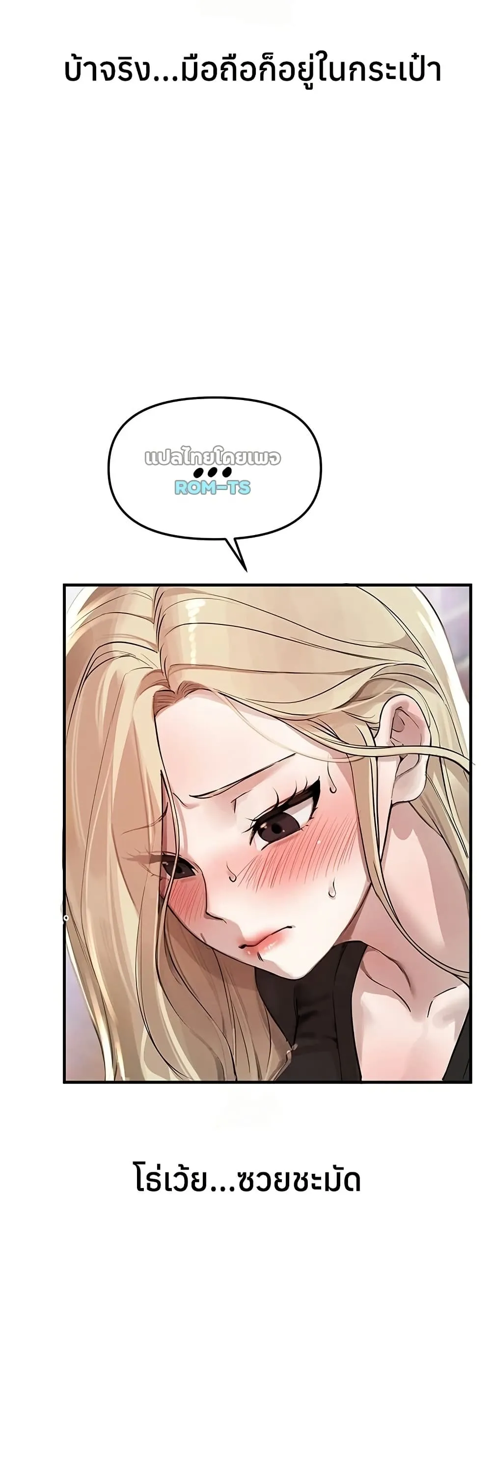 วันอันสวยงาม ตอนที่ 39 หน้า 13 - โดจินแปลไทย