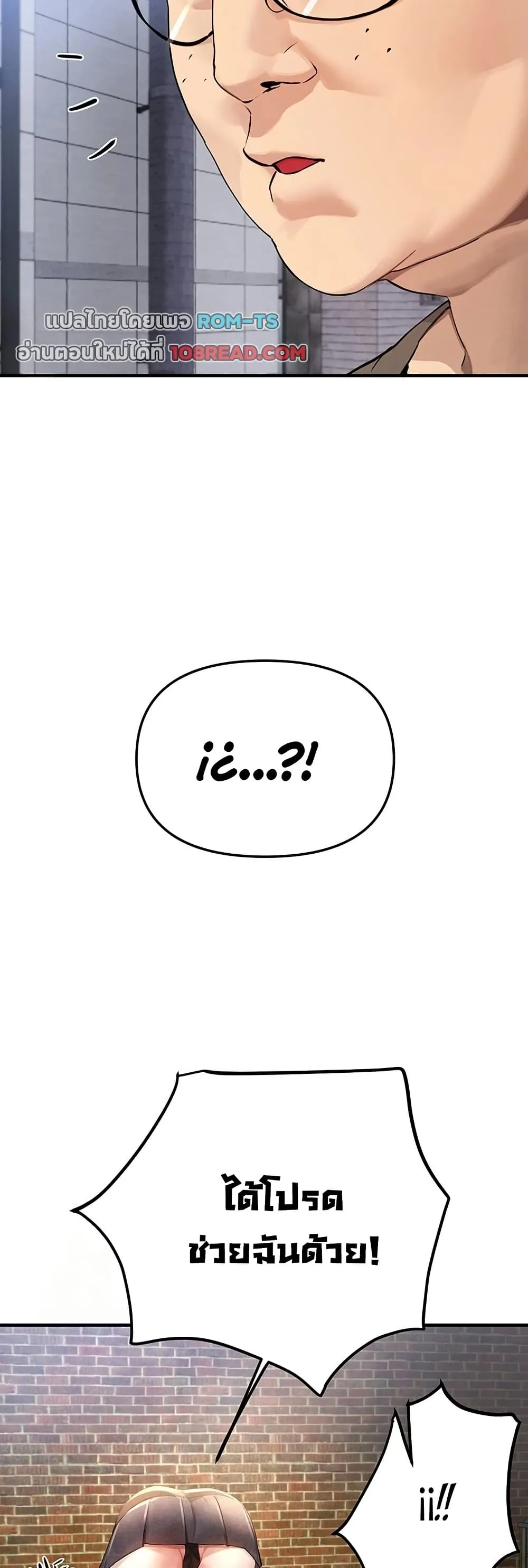 วันอันสวยงาม ตอนที่ 39 หน้า 17 - โดจินแปลไทย