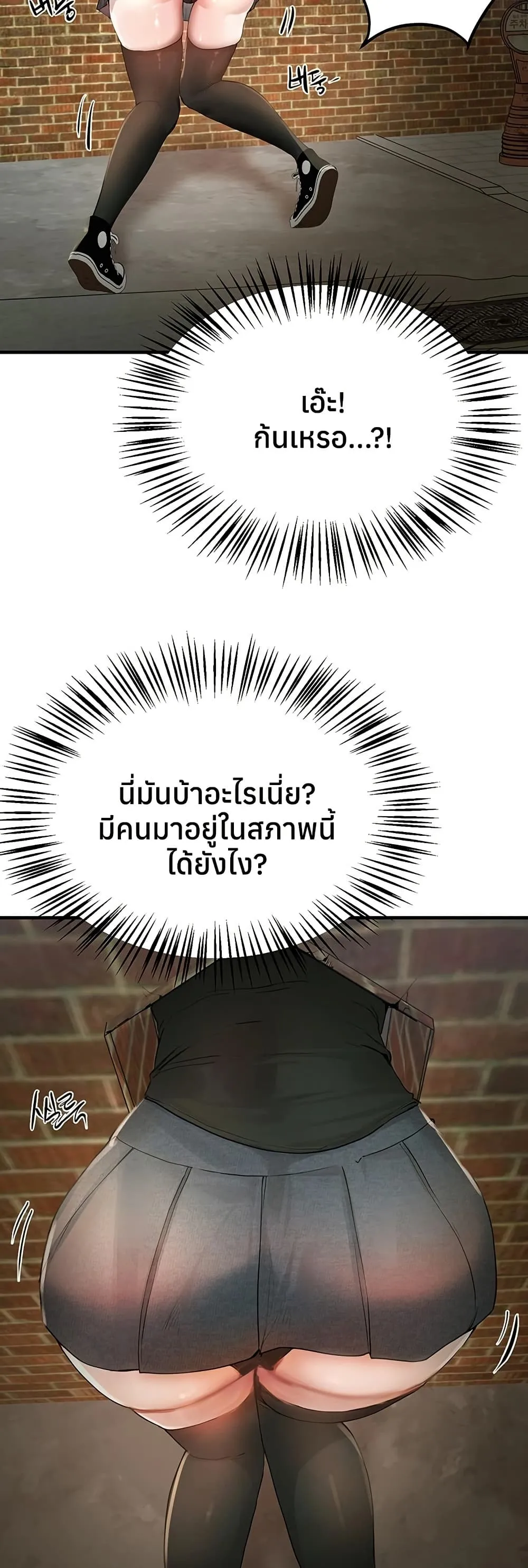 วันอันสวยงาม ตอนที่ 39 หน้า 18 - โดจินแปลไทย