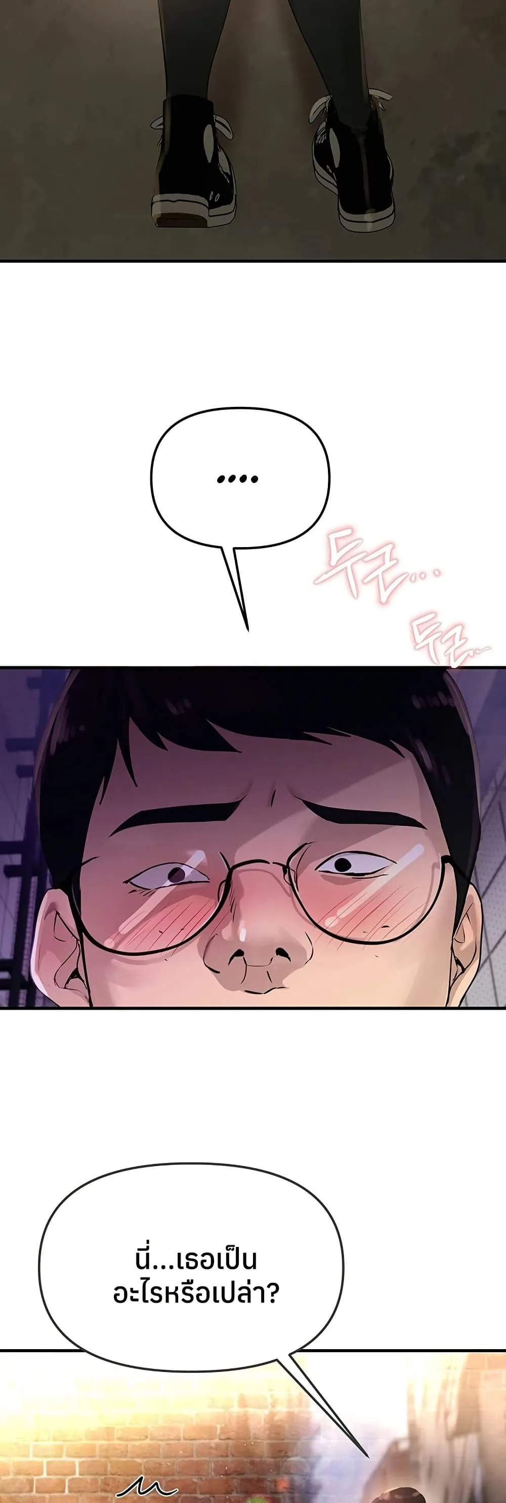 วันอันสวยงาม ตอนที่ 39 หน้า 19 - โดจินแปลไทย