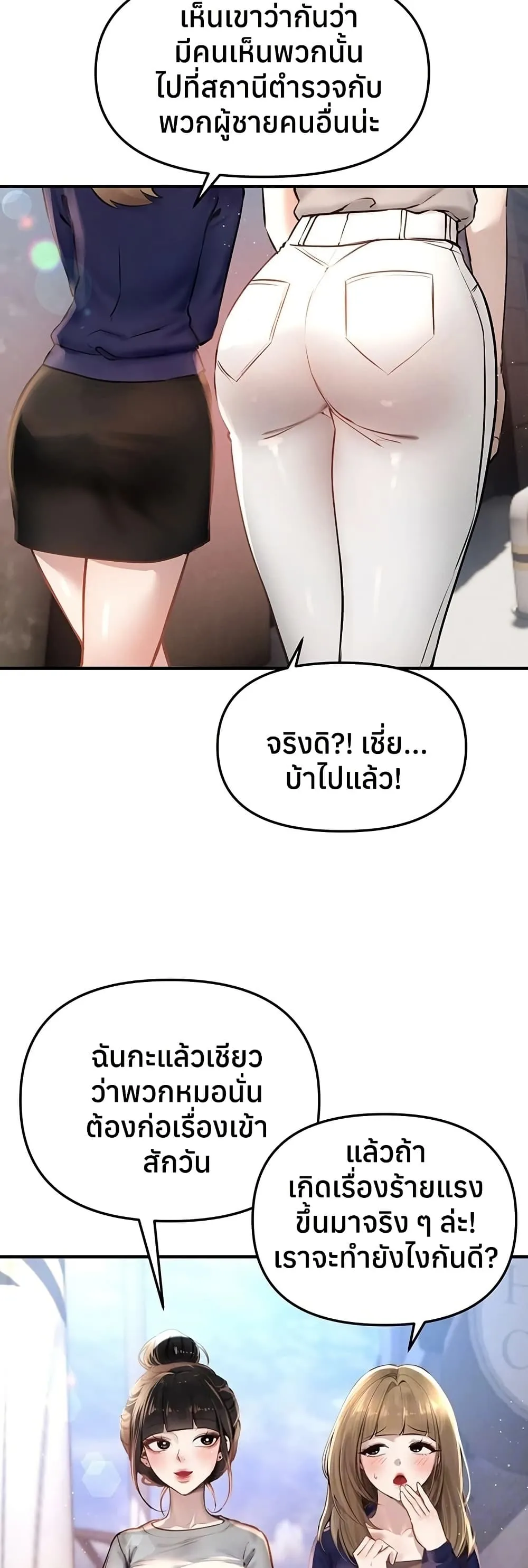 วันอันสวยงาม ตอนที่ 39 หน้า 2 - โดจินแปลไทย