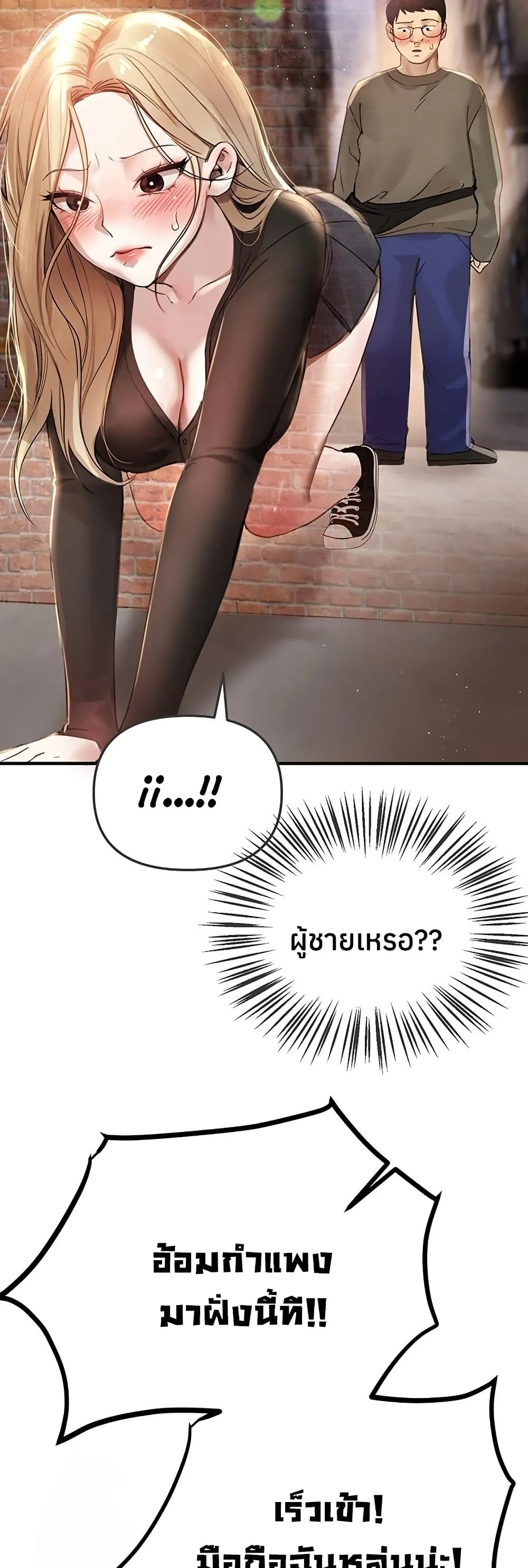 วันอันสวยงาม ตอนที่ 39 หน้า 20 - โดจินแปลไทย