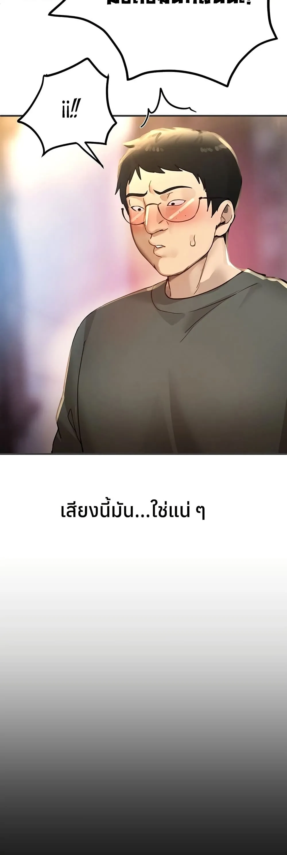 วันอันสวยงาม ตอนที่ 39 หน้า 21 - โดจินแปลไทย