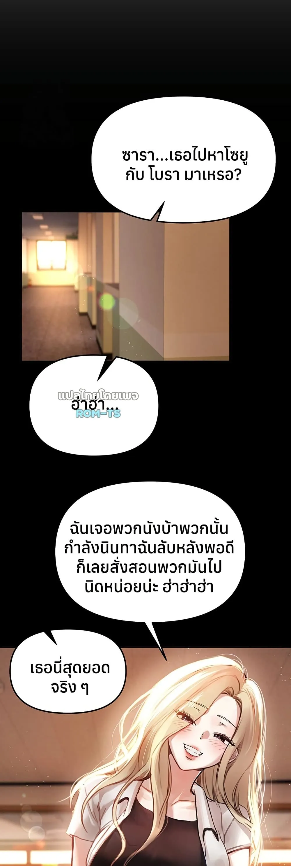 วันอันสวยงาม ตอนที่ 39 หน้า 22 - โดจินแปลไทย