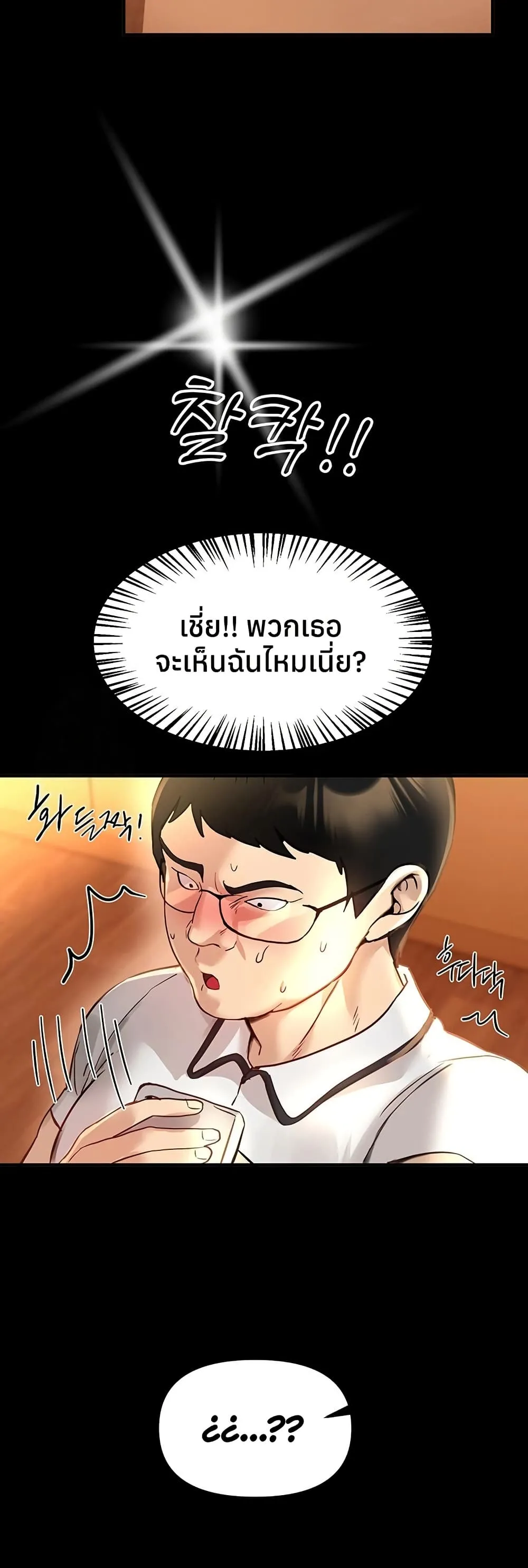 วันอันสวยงาม ตอนที่ 39 หน้า 24 - โดจินแปลไทย