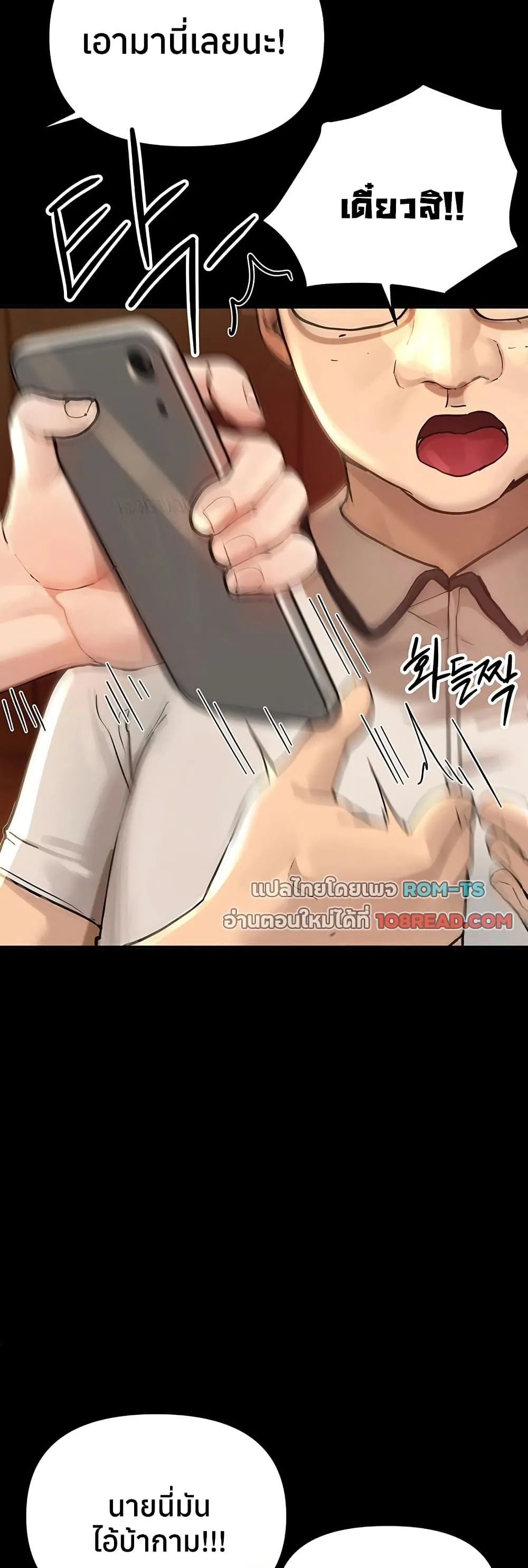 วันอันสวยงาม ตอนที่ 39 หน้า 26 - โดจินแปลไทย