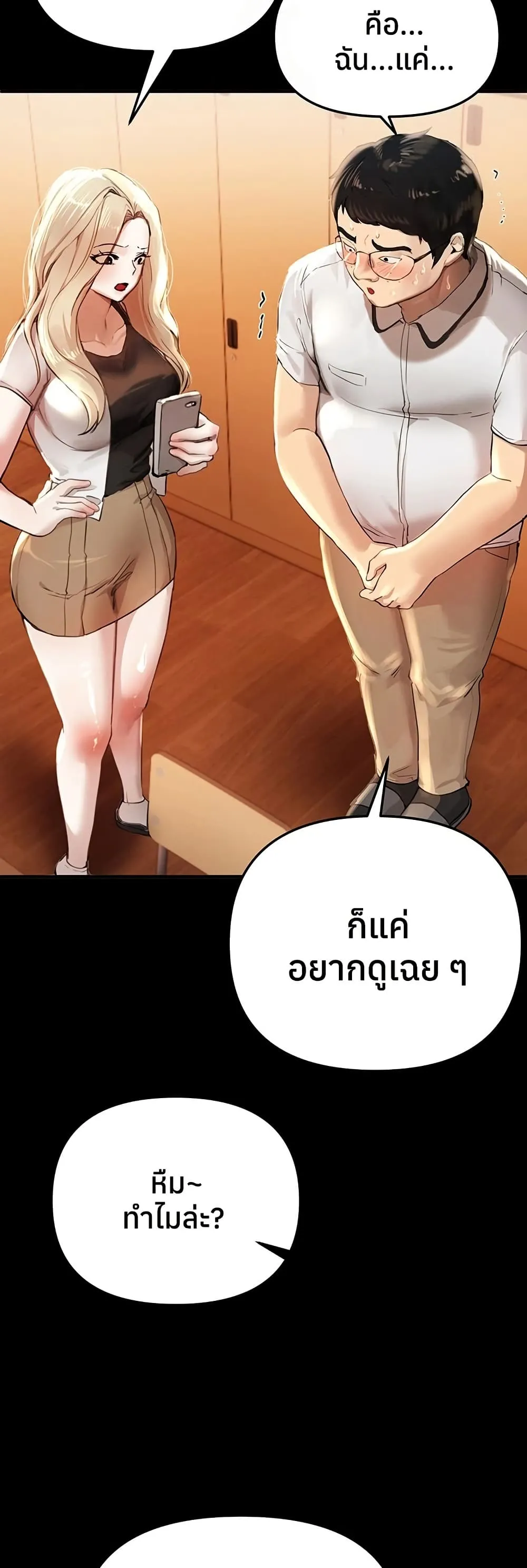 วันอันสวยงาม ตอนที่ 39 หน้า 27 - โดจินแปลไทย