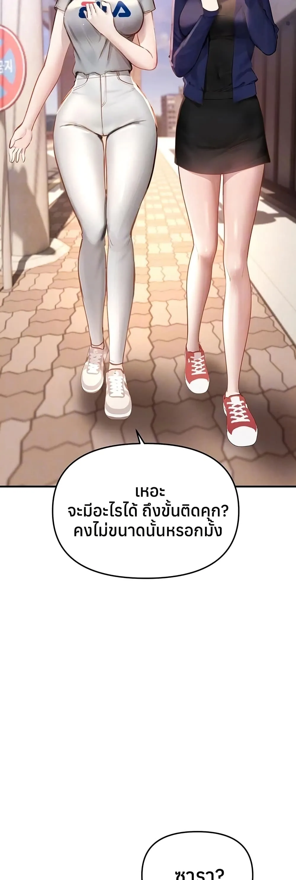 วันอันสวยงาม ตอนที่ 39 หน้า 3 - โดจินแปลไทย