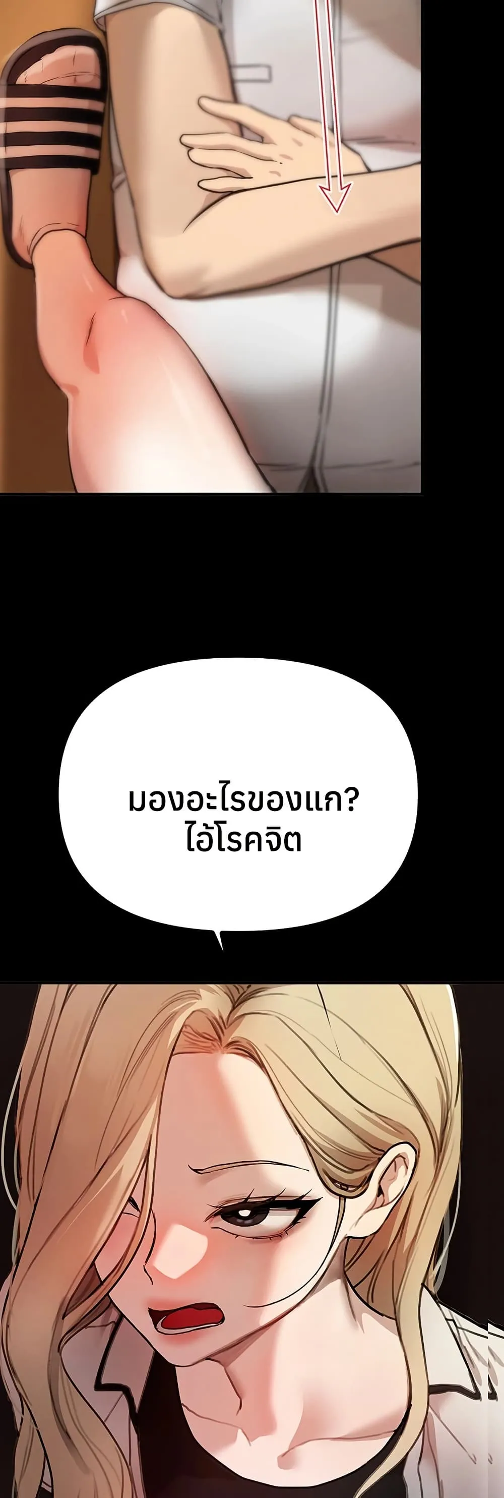 วันอันสวยงาม ตอนที่ 39 หน้า 30 - โดจินแปลไทย