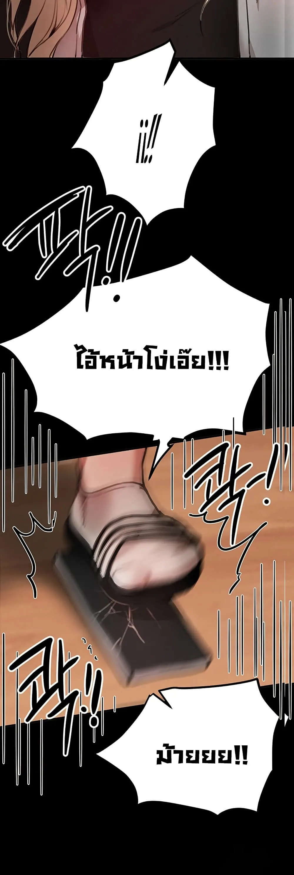 วันอันสวยงาม ตอนที่ 39 หน้า 31 - โดจินแปลไทย