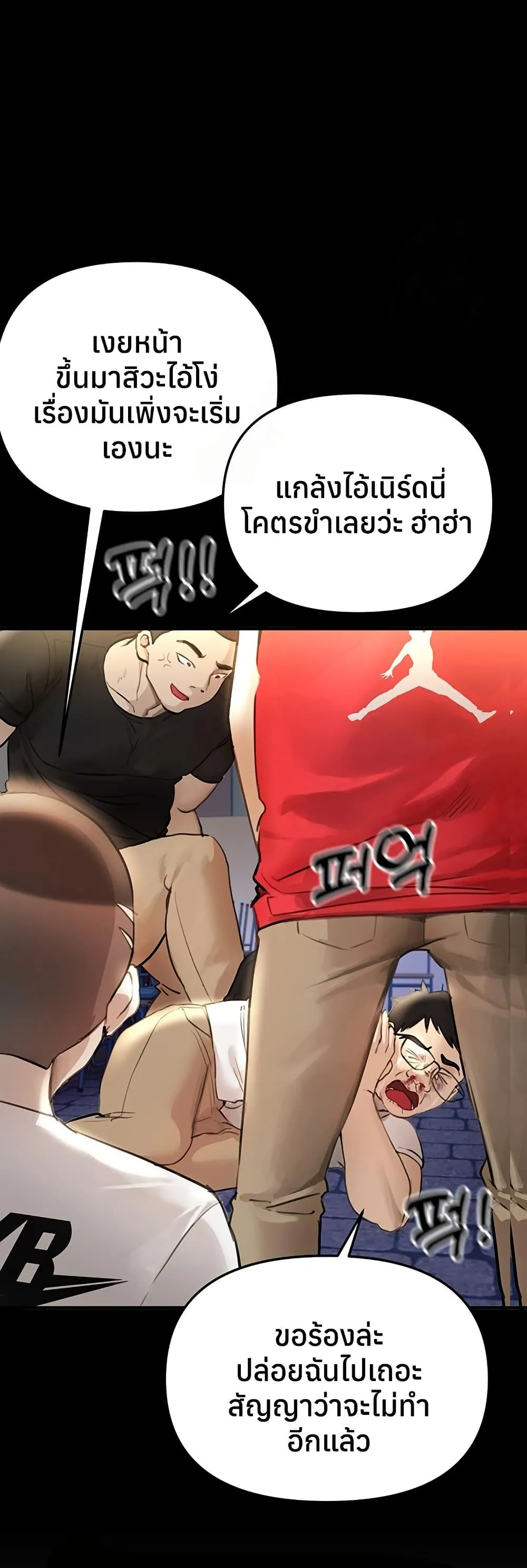 วันอันสวยงาม ตอนที่ 39 หน้า 33 - โดจินแปลไทย