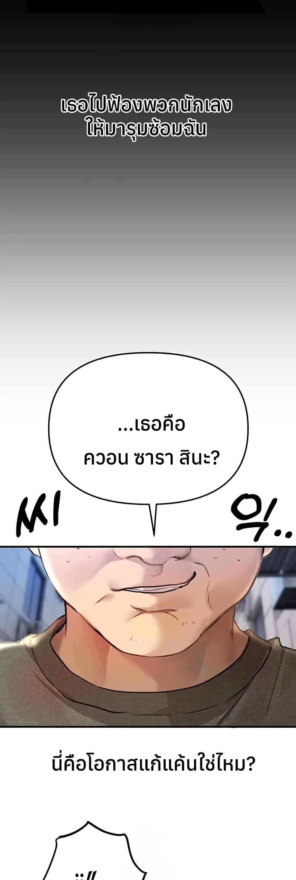 วันอันสวยงาม ตอนที่ 39 หน้า 34 - โดจินแปลไทย