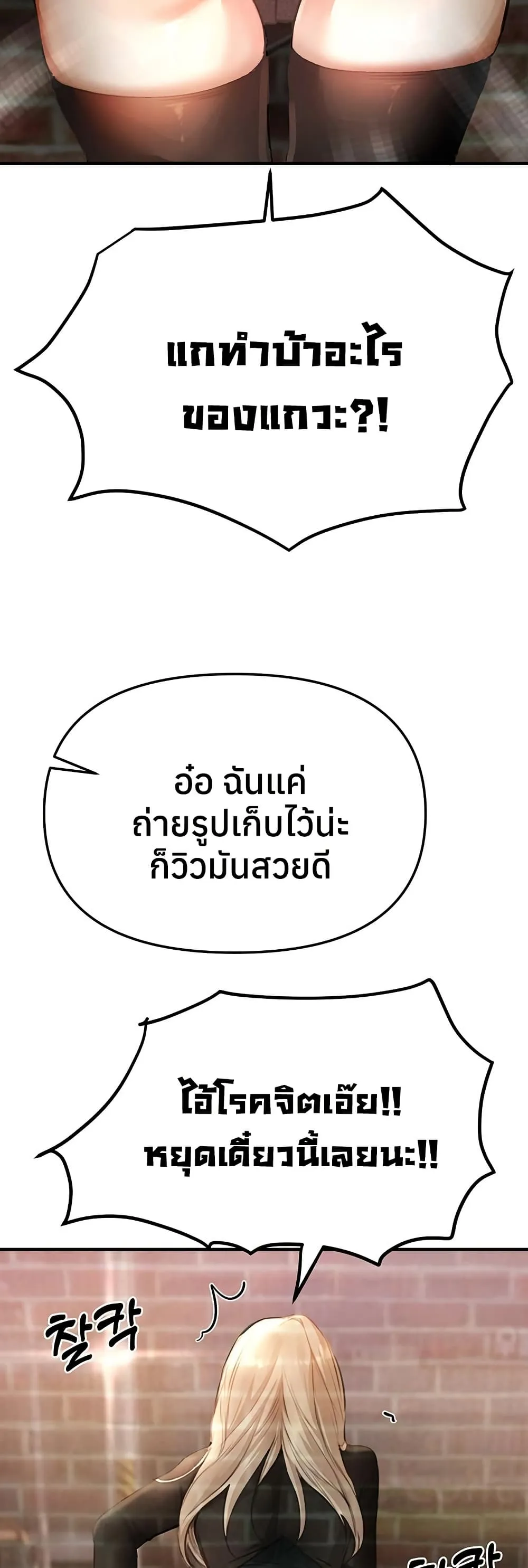 วันอันสวยงาม ตอนที่ 39 หน้า 37 - โดจินแปลไทย