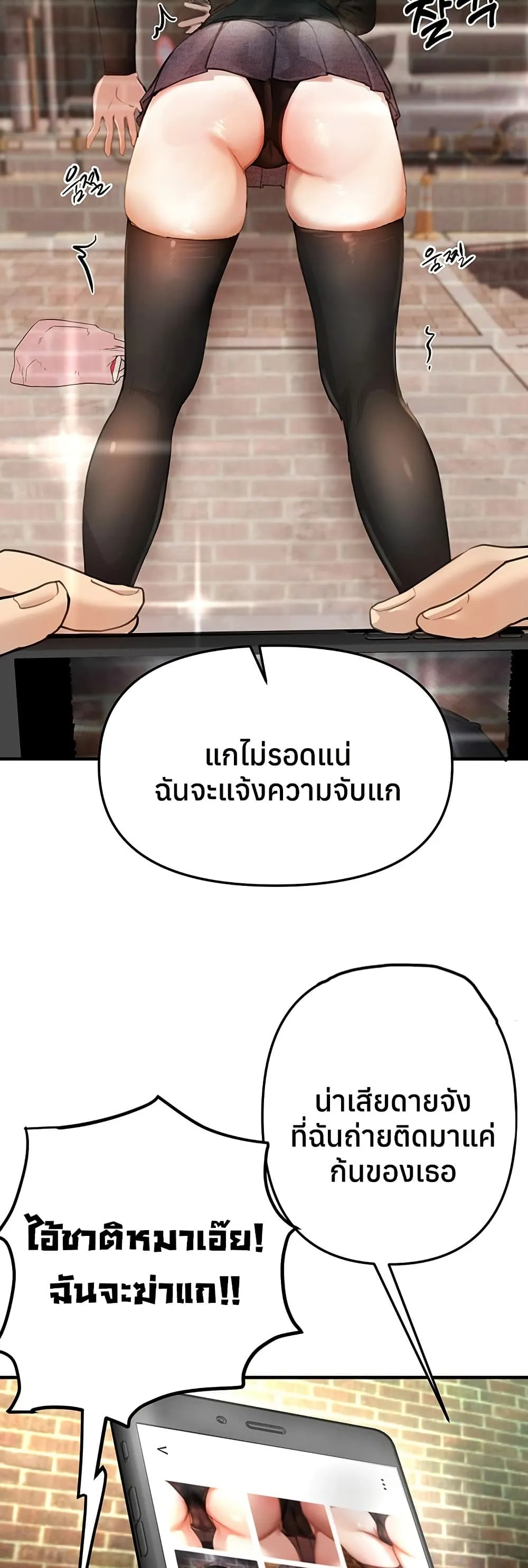 วันอันสวยงาม ตอนที่ 39 หน้า 38 - โดจินแปลไทย