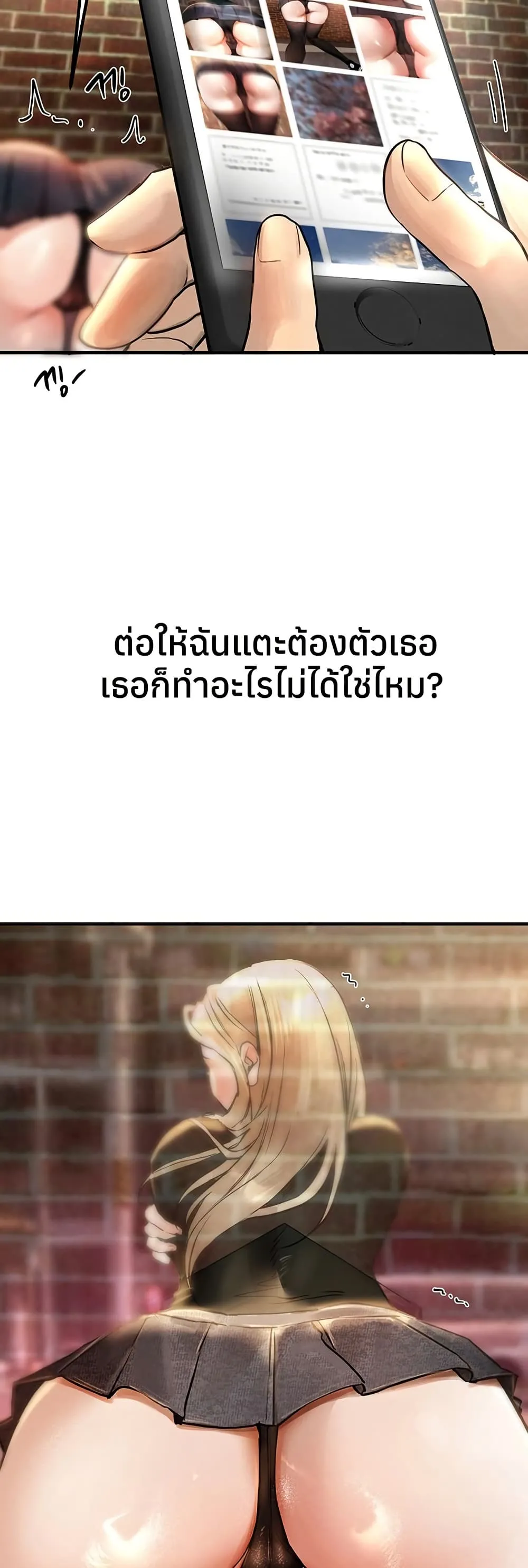 วันอันสวยงาม ตอนที่ 39 หน้า 39 - โดจินแปลไทย