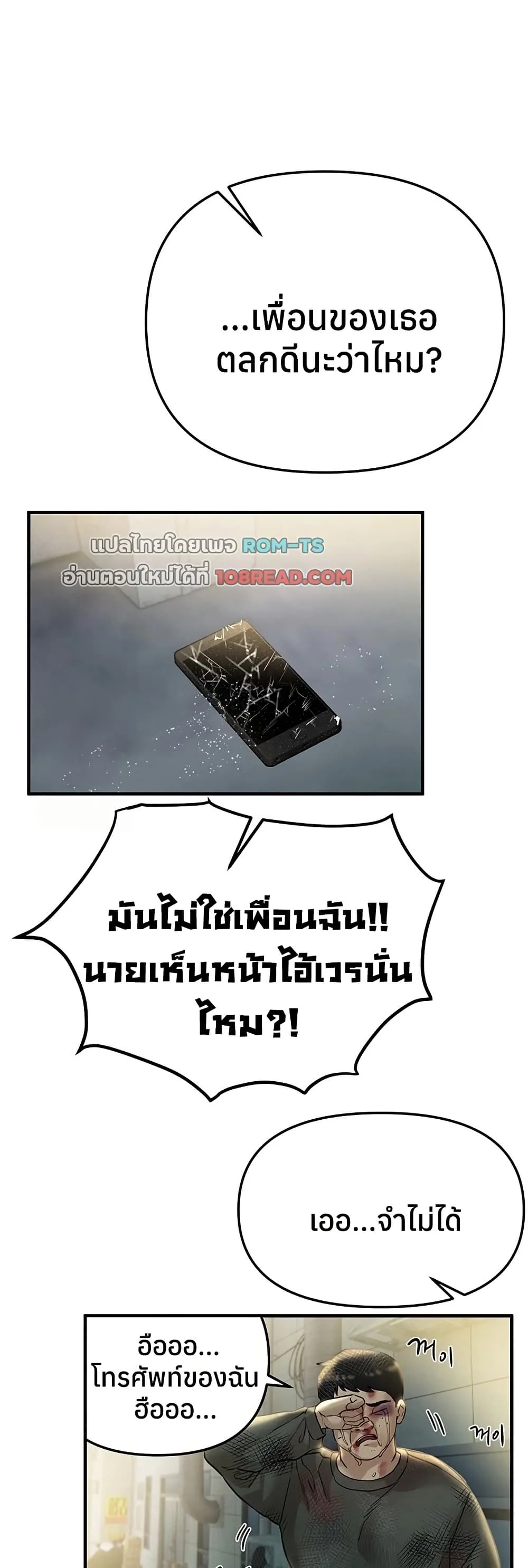 วันอันสวยงาม ตอนที่ 39 หน้า 44 - โดจินแปลไทย
