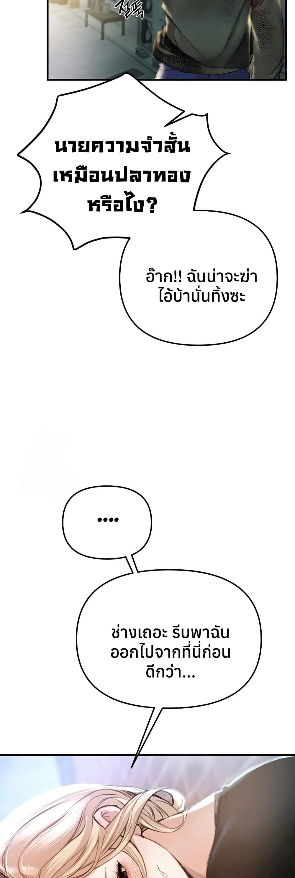 วันอันสวยงาม ตอนที่ 39 หน้า 45 - โดจินแปลไทย