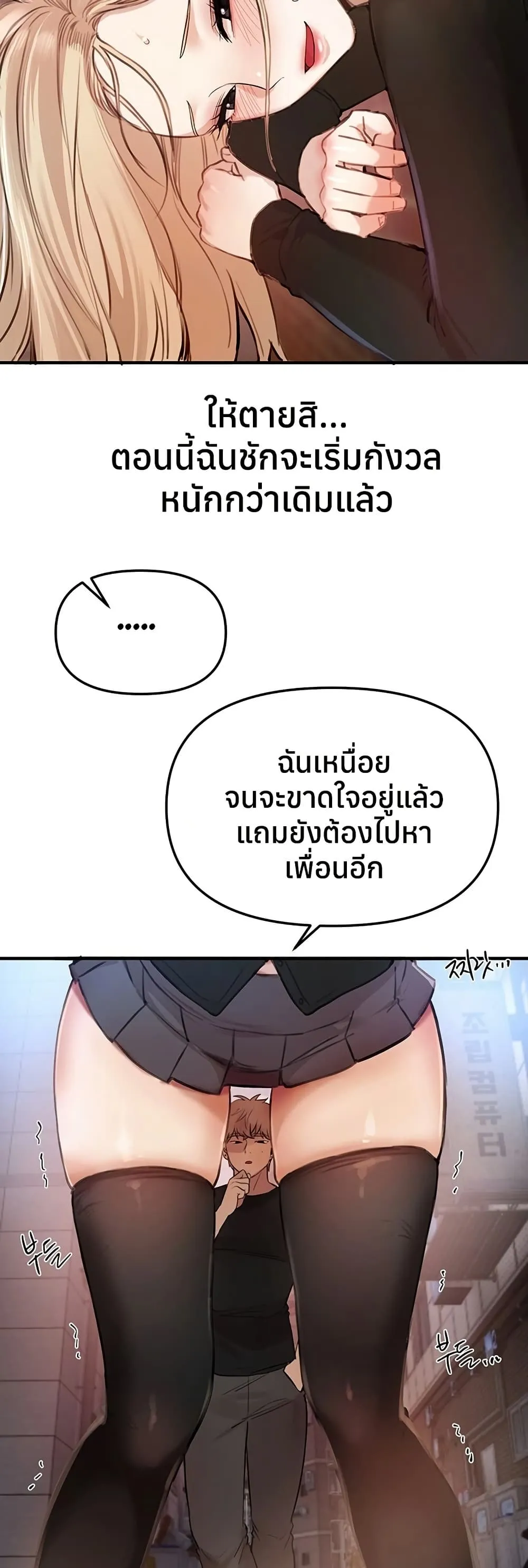 วันอันสวยงาม ตอนที่ 39 หน้า 46 - โดจินแปลไทย