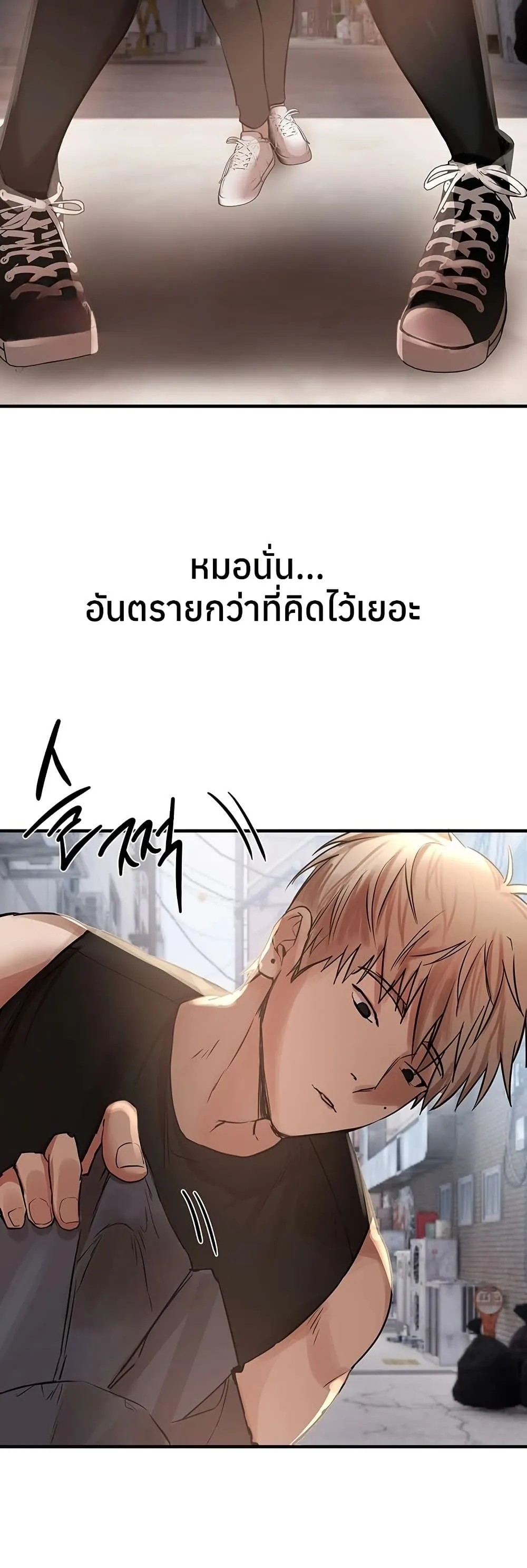 วันอันสวยงาม ตอนที่ 39 หน้า 47 - โดจินแปลไทย